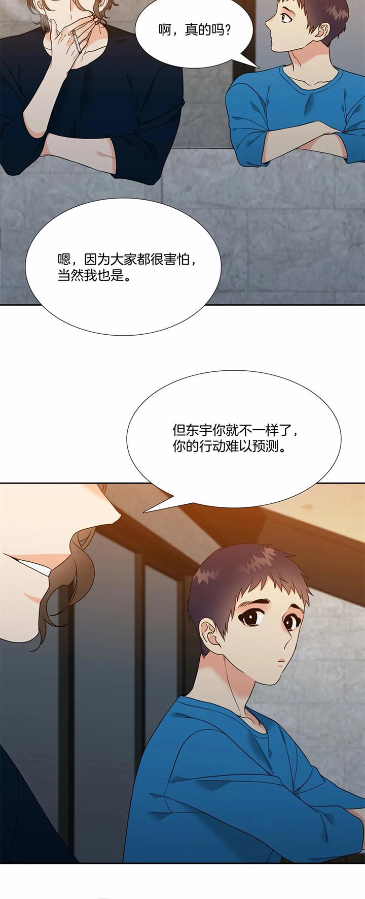 honey,i\u002639;m upset.漫画,第91话1图