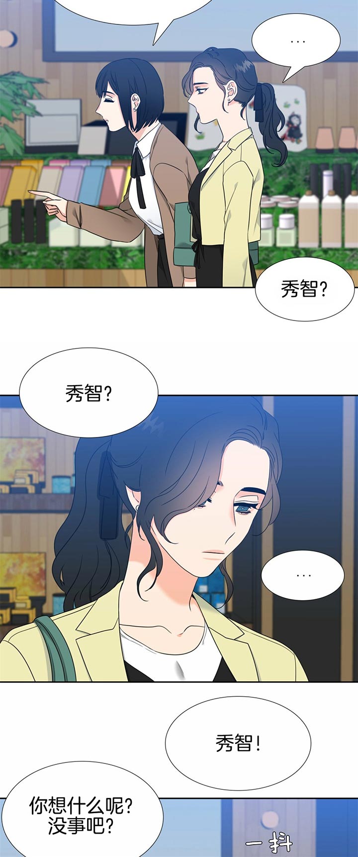 Honey,请走开漫画,第84话1图