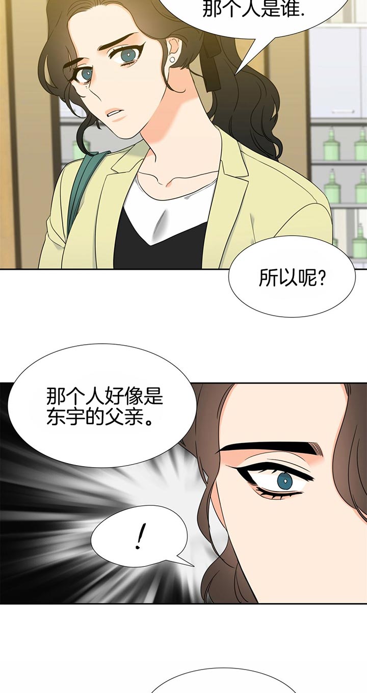 honey hayes漫画,第85话1图