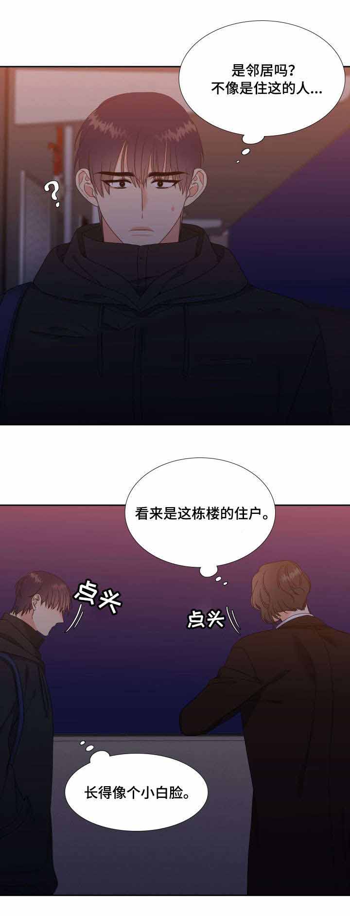 honey请走开百度云漫画,第31话1图