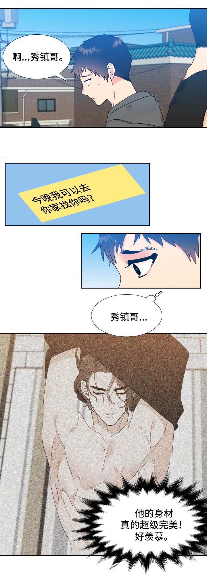 请走开英文怎么说漫画,第42话2图