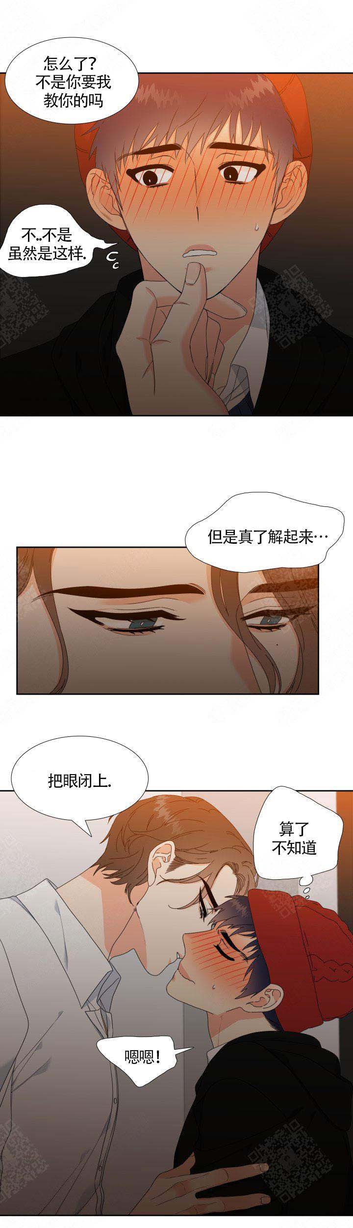 honey请走开网盘漫画,第15话1图