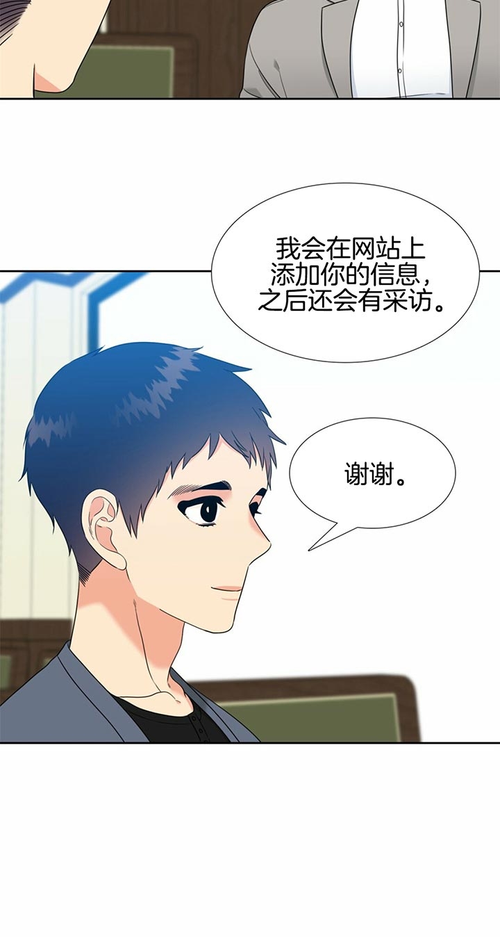 honey请走开免费观看下拉漫画,第97话1图