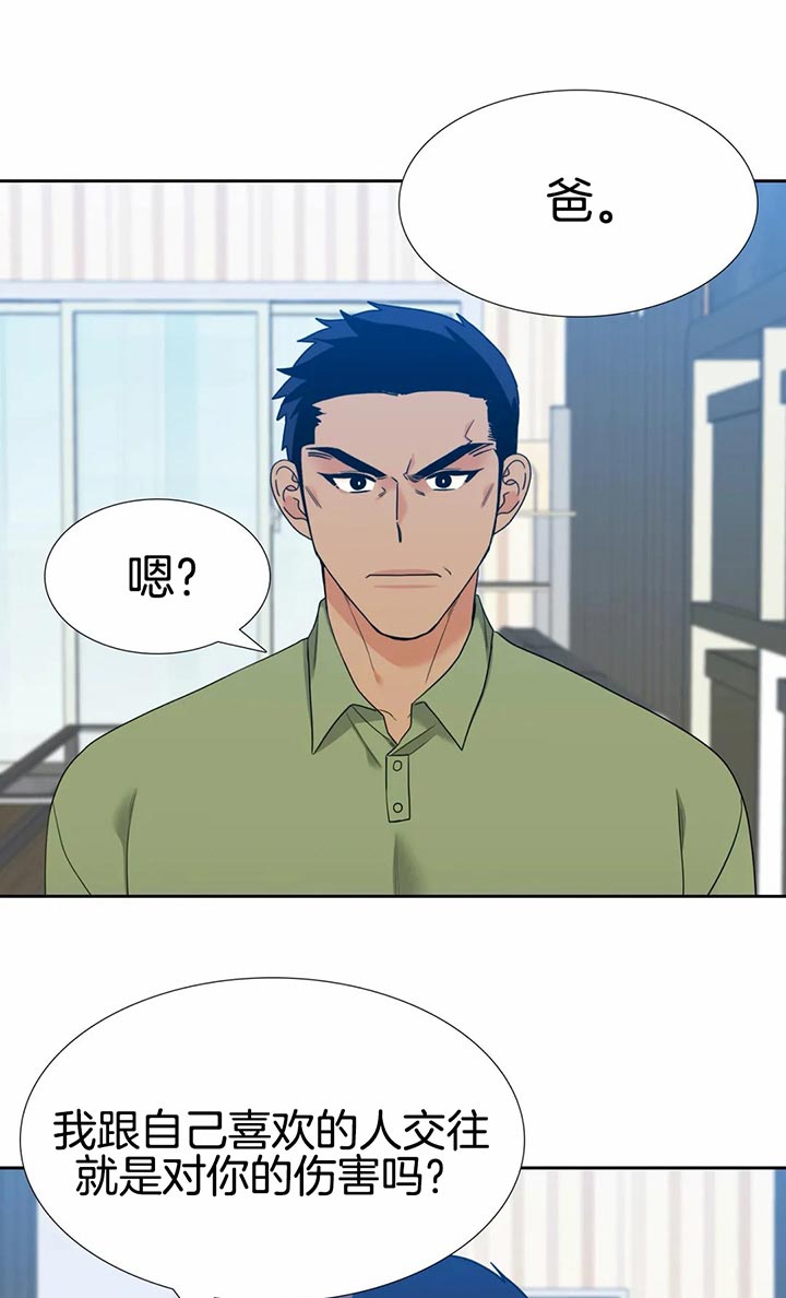 honey请走开28话漫画,第89话1图