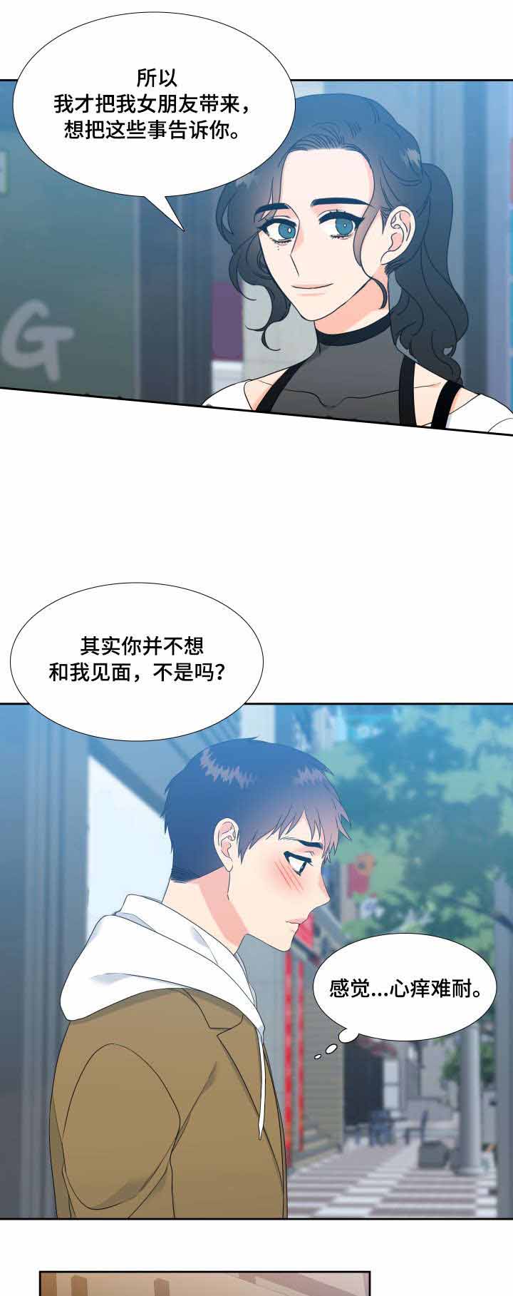 honeywell官网中国技术资料下载漫画,第35话1图