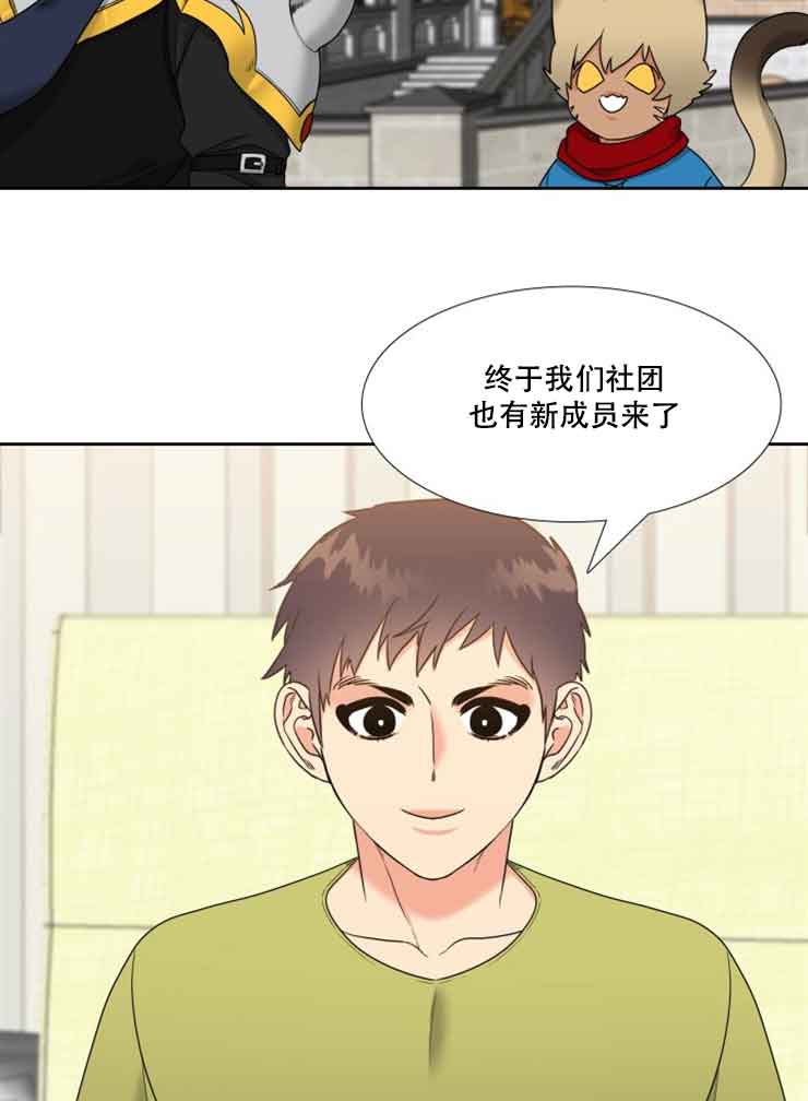 honey请走开又叫什么漫画,第73话2图