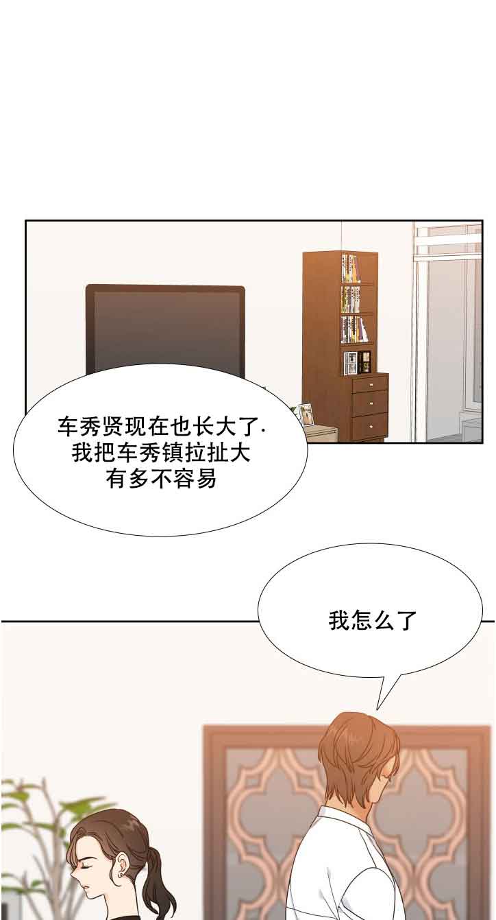 honey,慧漫画,第58话2图