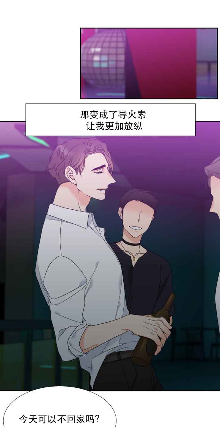 honeyview下载漫画,第65话1图