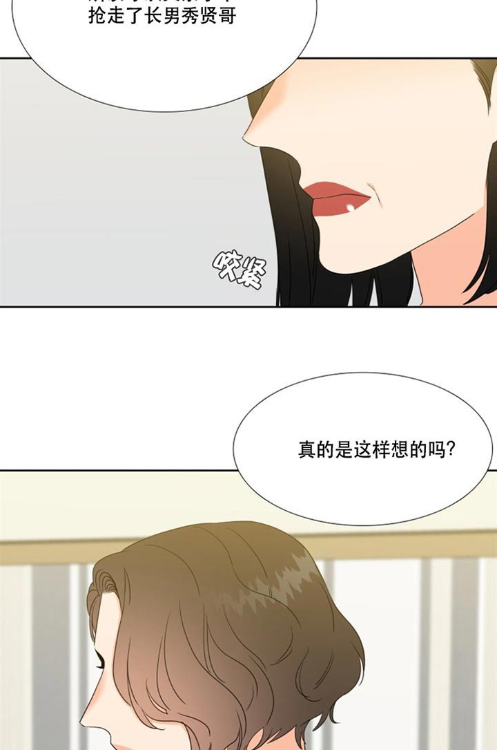 honeyview漫画,第79话2图