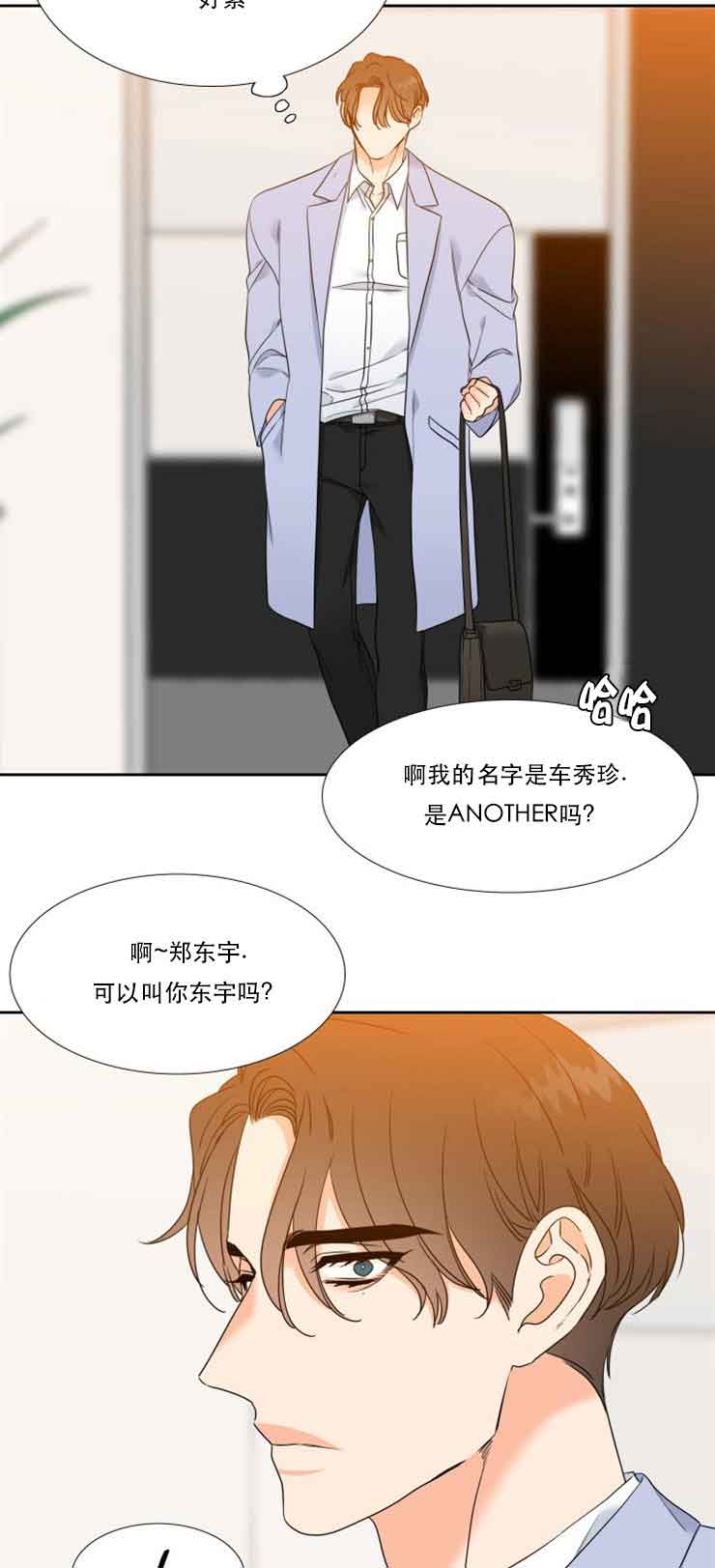 honey请把我放在你的心里漫画,第64话2图