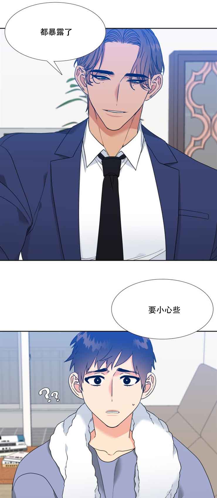 请走开用英语怎么说漫画,第50话2图