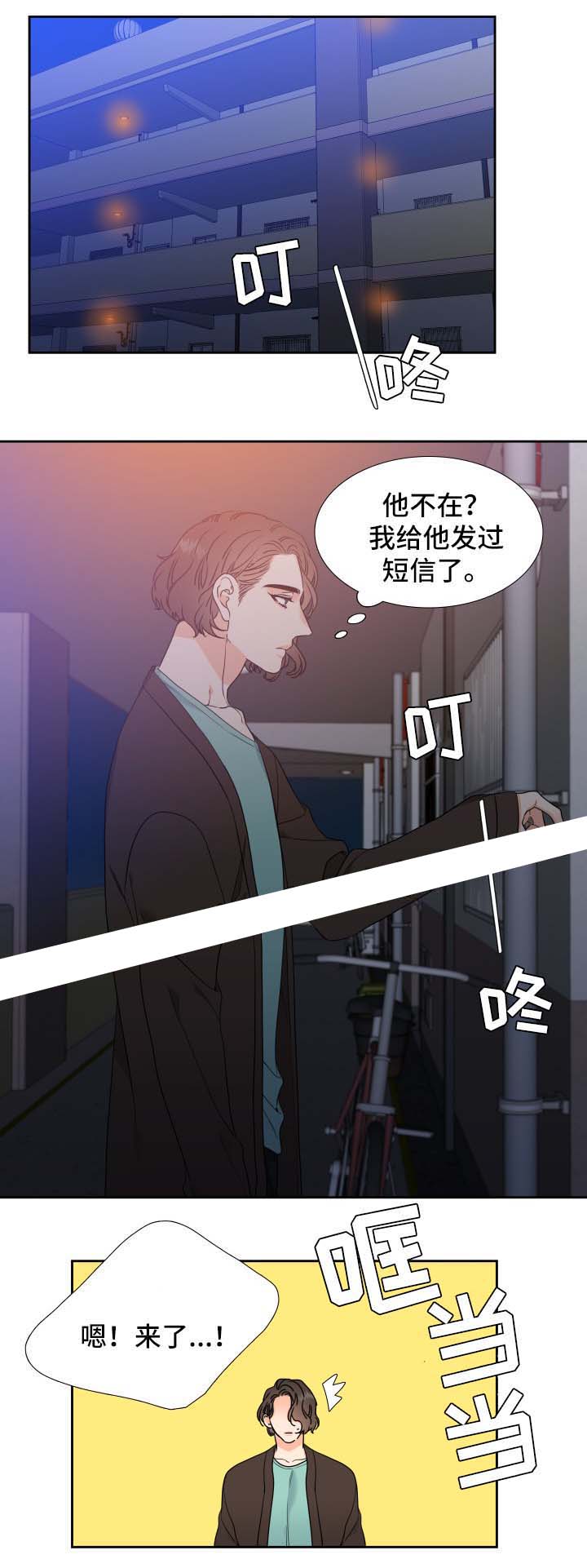 honey come游戏下载漫画,第42话2图