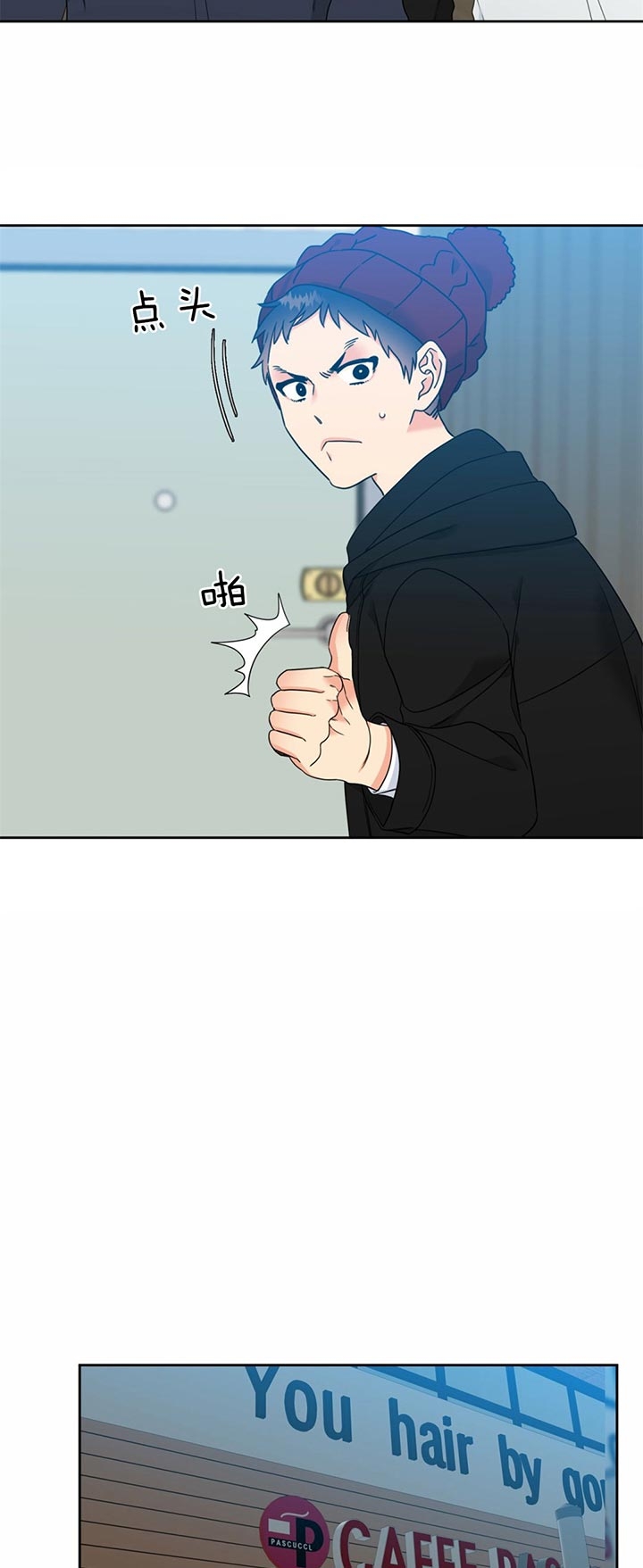 honey请走开漫画,第108话1图