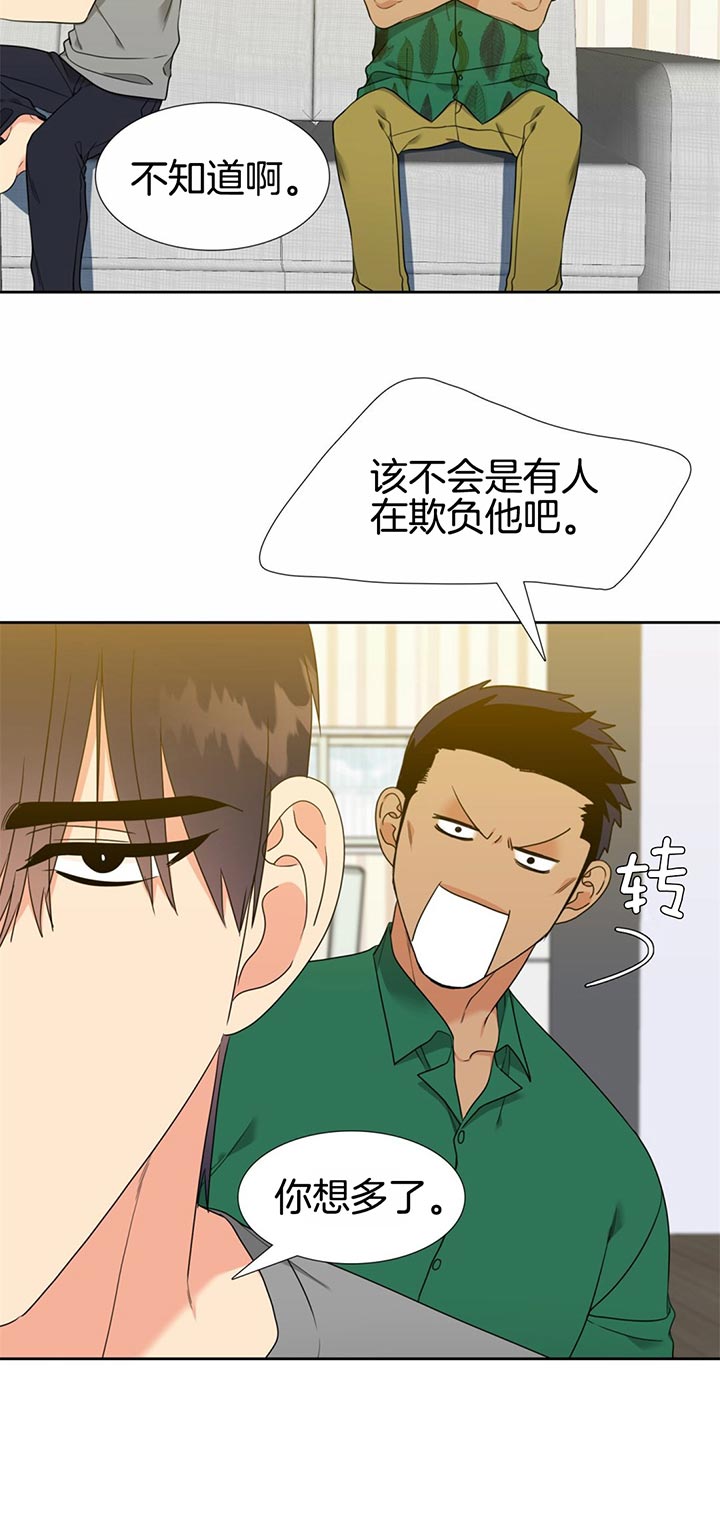 honey请走开又叫什么漫画,第82话1图