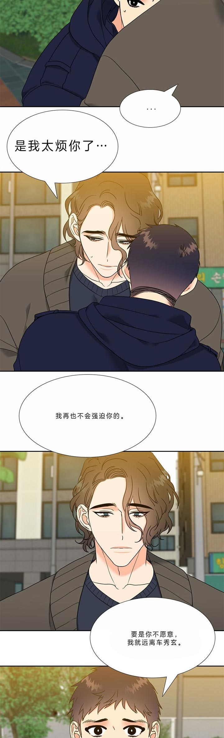 请走开英文怎么说漫画,第107话2图