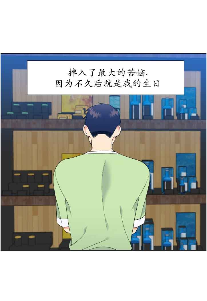 honey请走开又叫什么漫画,第58话2图