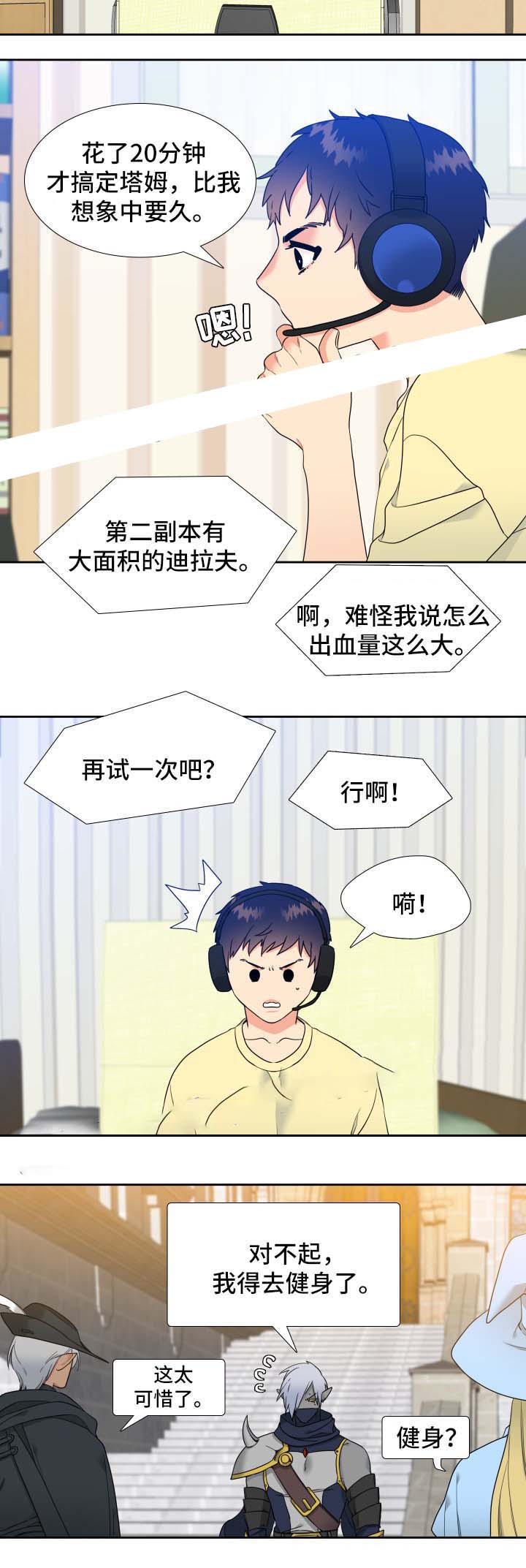 honey请走开漫画免费在线观看漫画,第41话1图