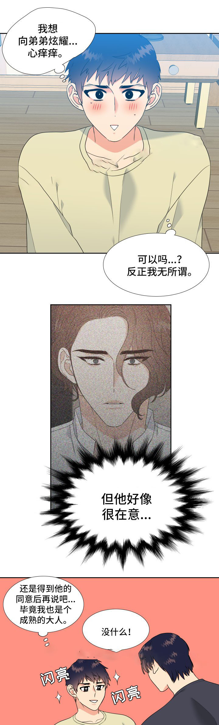 honey,your mother漫画,第39话2图