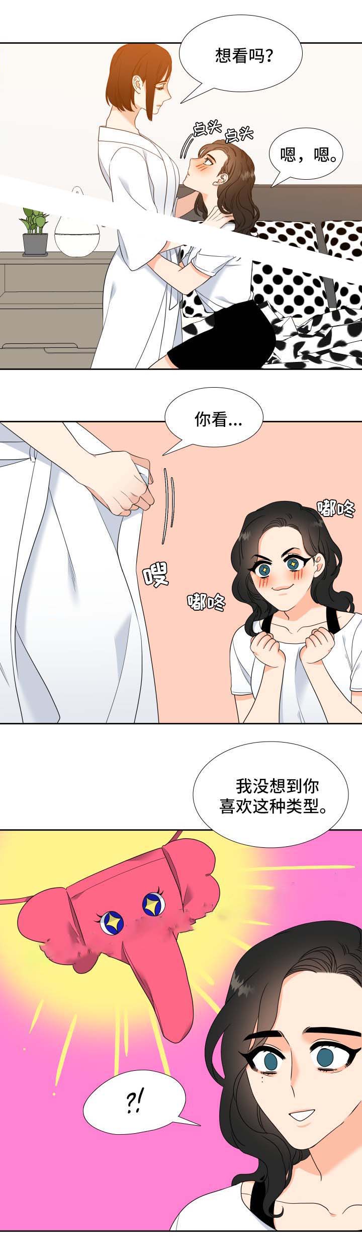 honey请走开漫画免费在线观看漫画,第47话2图