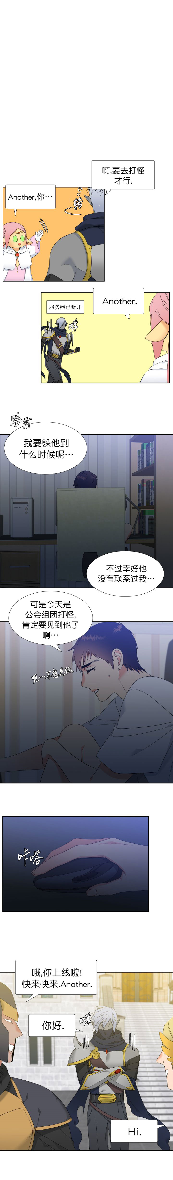 请走开用英语怎么说漫画,第5话2图