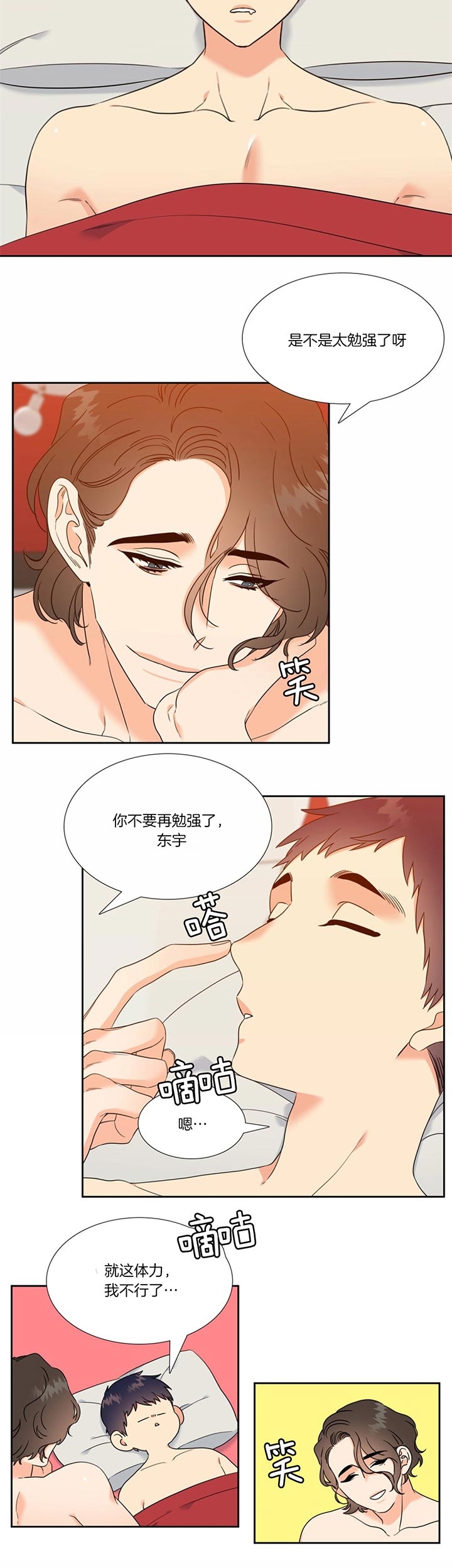 honey,i\u002639;m upset.漫画,第101话1图