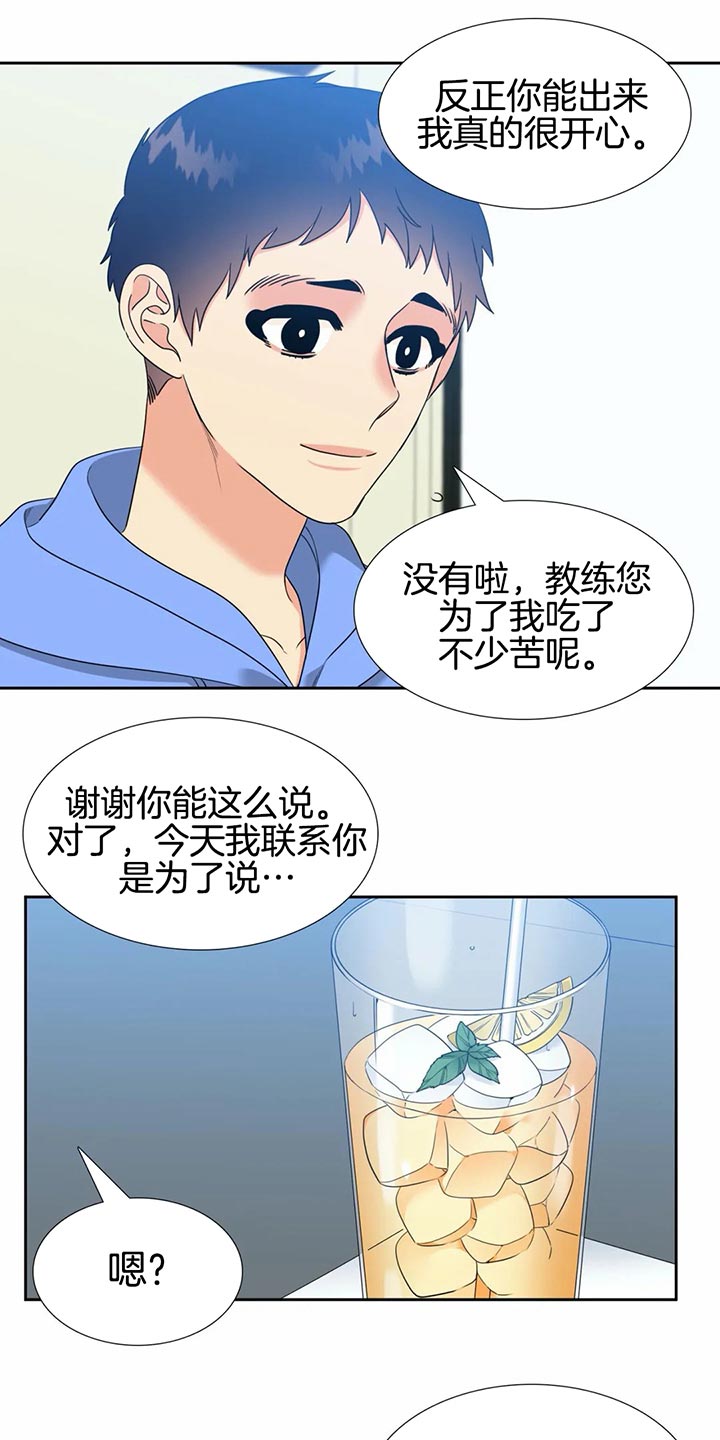 honey请走开免费观看下拉漫画,第86话1图