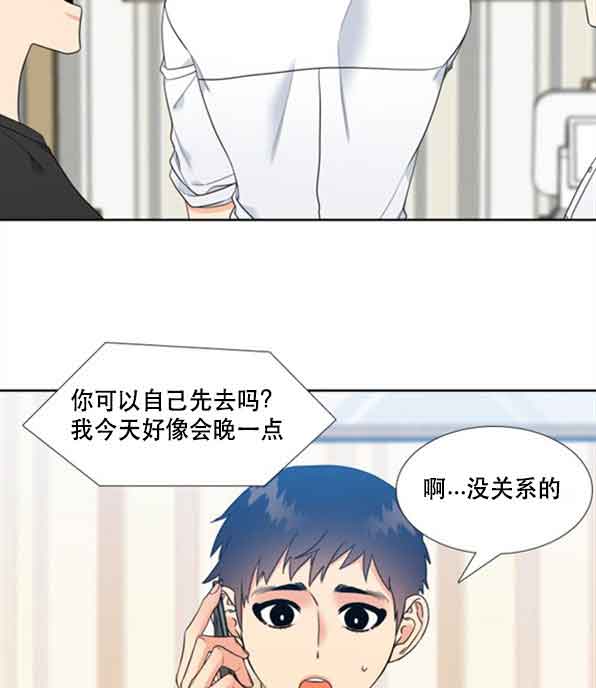 请走开英文怎么说漫画,第74话2图