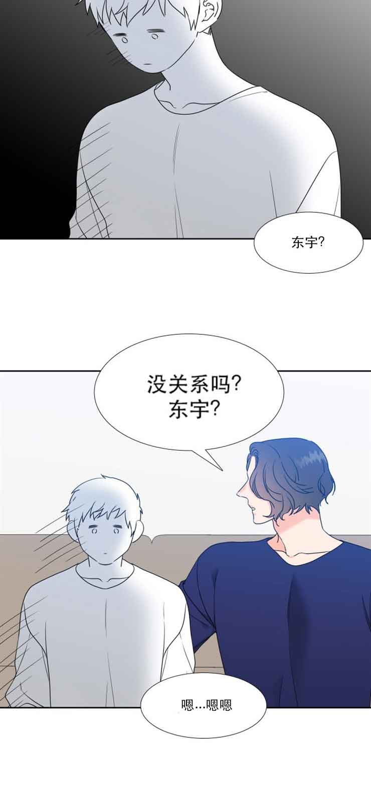 honey请走开漫画在线免费漫画,第52话2图