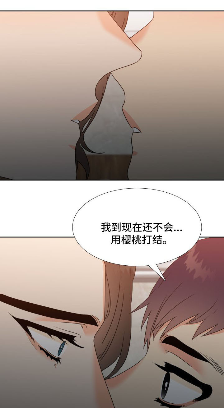 请走开漫画下拉漫画,第38话1图