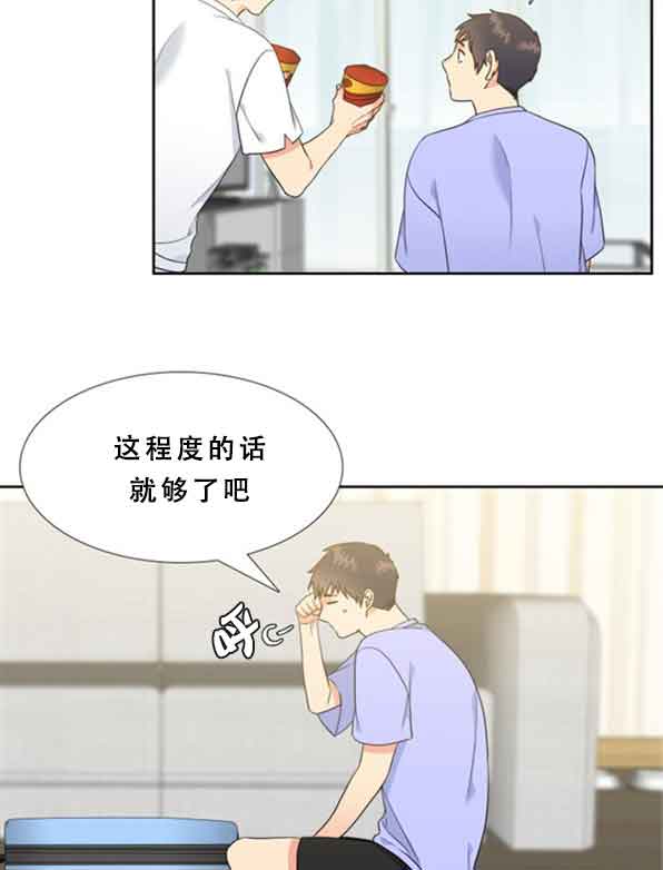 honey 请走开漫画漫画,第66话2图