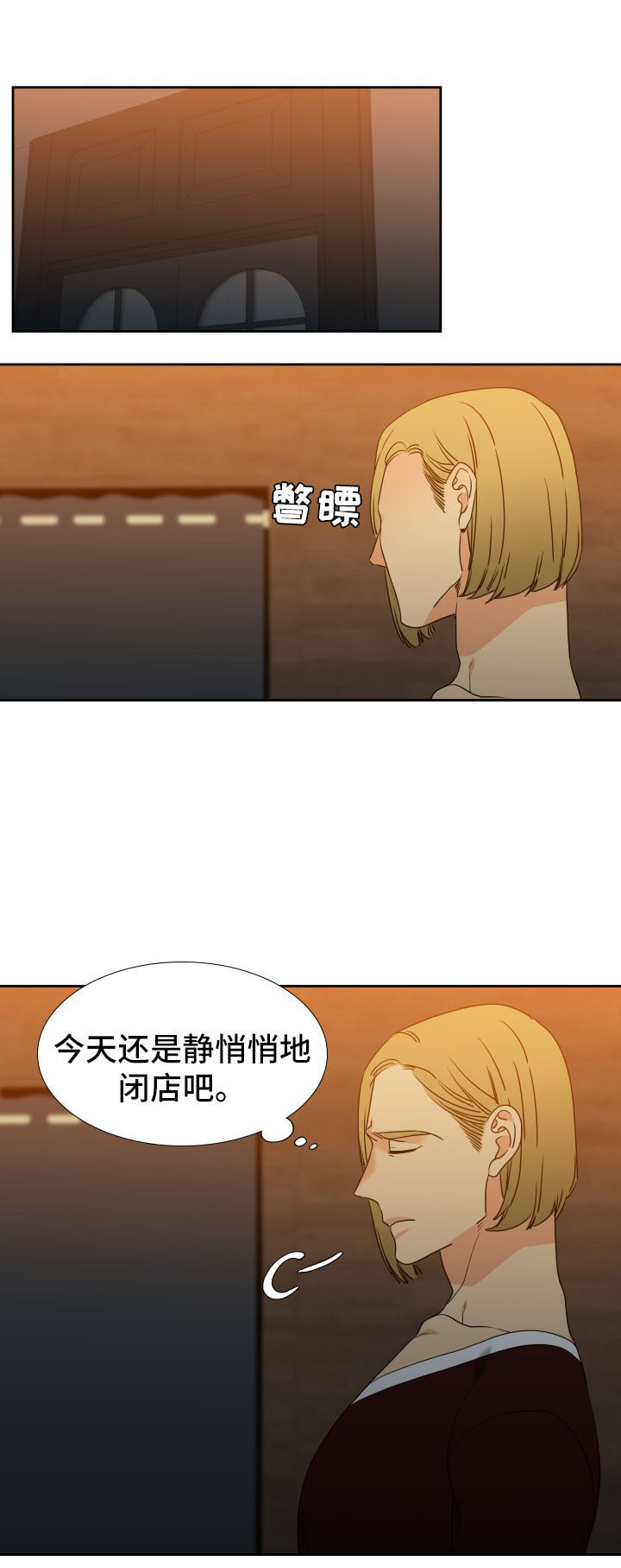 honeyview中文官网漫画,第39话1图