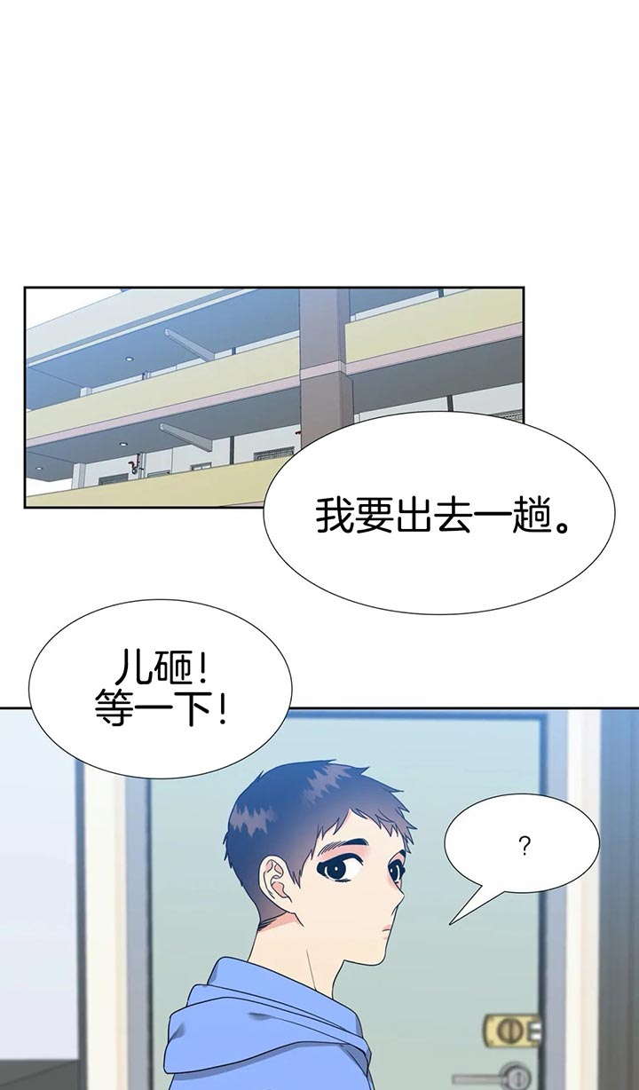 honey请走开又叫什么漫画,第86话1图