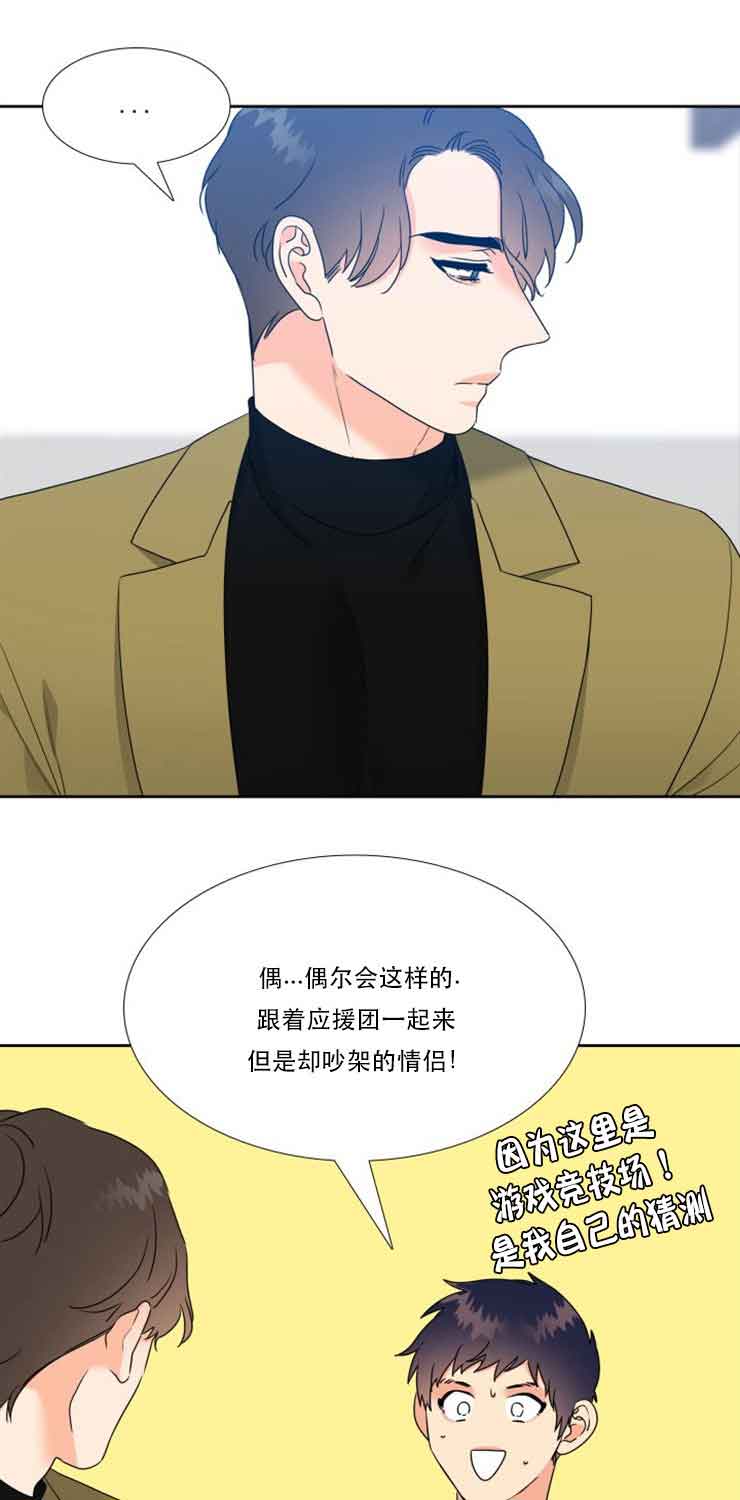 honey请走开28话漫画,第64话1图