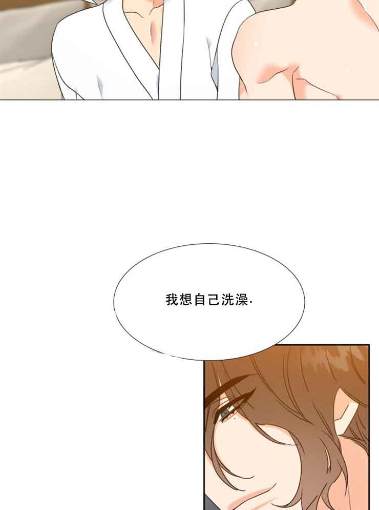 honey请走开漫画,第69话2图