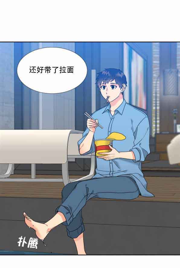 honey,老杨漫画,第70话2图