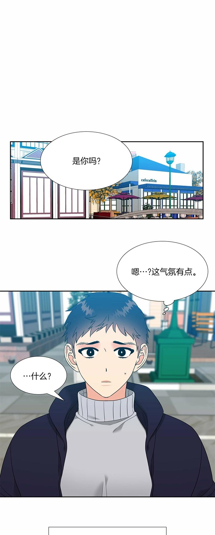 honey wilder作品漫画,第104话1图