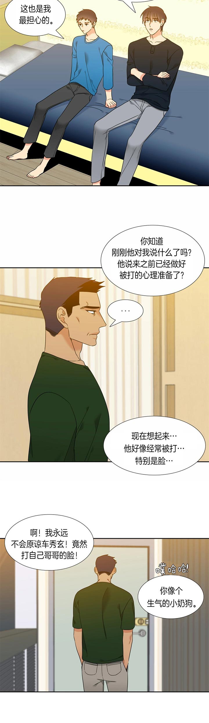 Honey, I\u0026#39;m upset.漫画,第93话1图