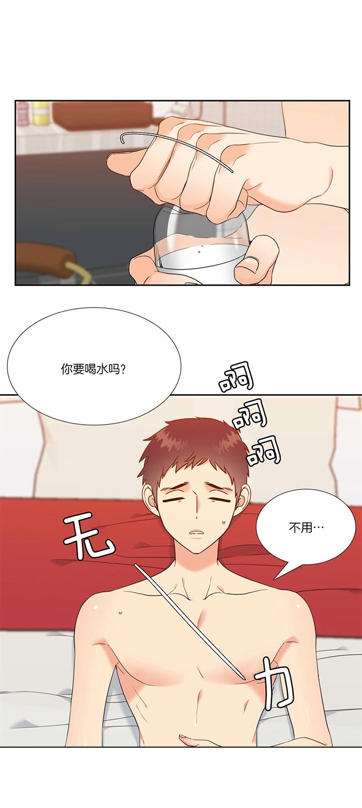 honey,i\u002639;m upset.漫画,第101话1图