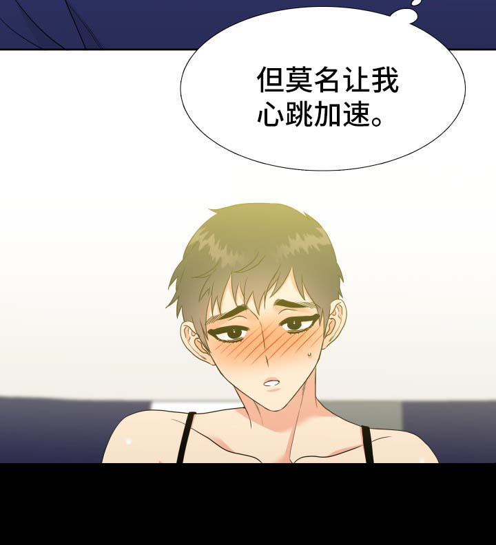 honeyview官网漫画,第48话2图