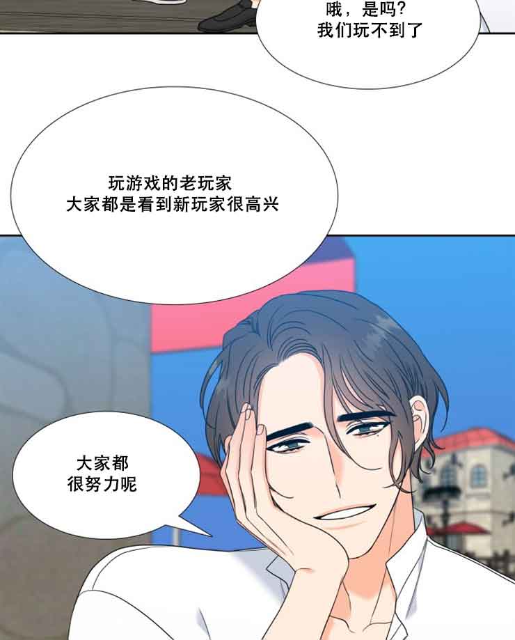 honey,老杨漫画,第68话1图