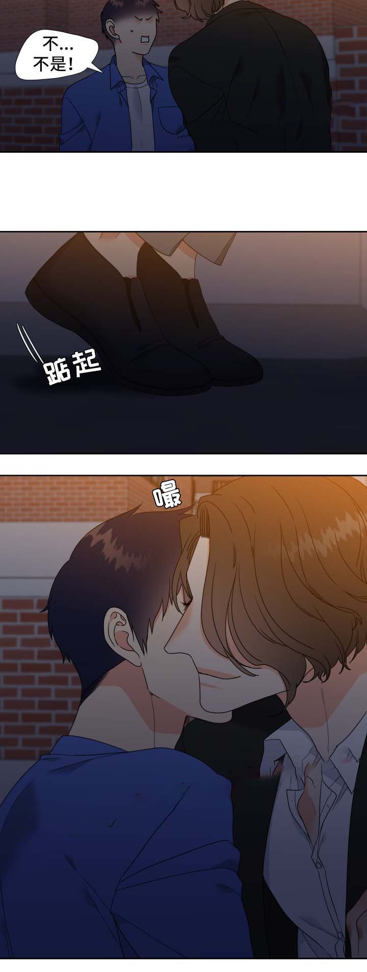 honey请走开45话漫画,第44话2图