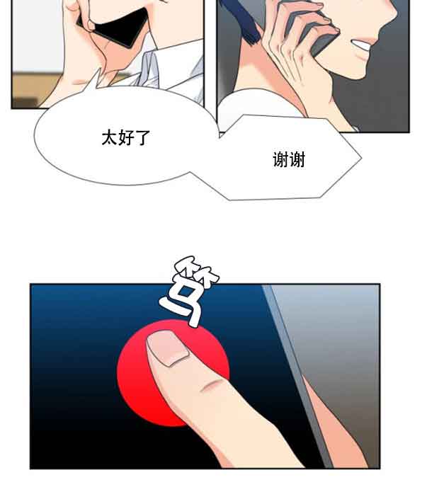 请走开英文怎么说漫画,第74话2图