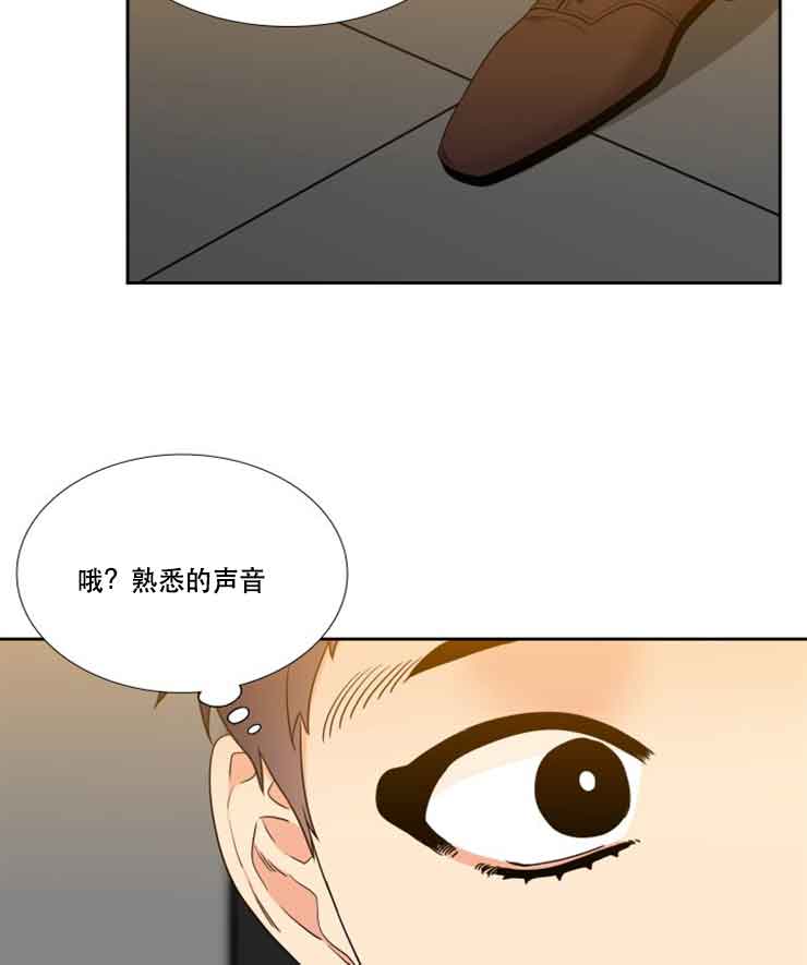 honey请走开又叫什么漫画,第78话1图