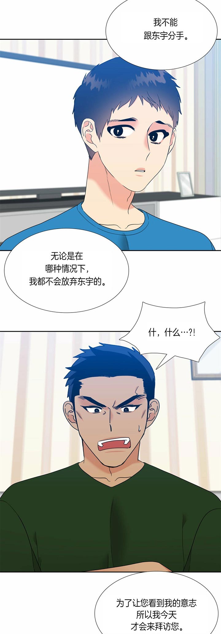 honeywell扫码枪设置说明书漫画,第92话2图