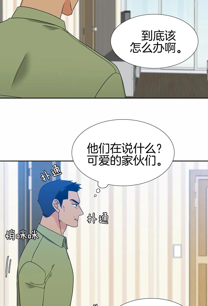 honey,慧漫画,第88话1图