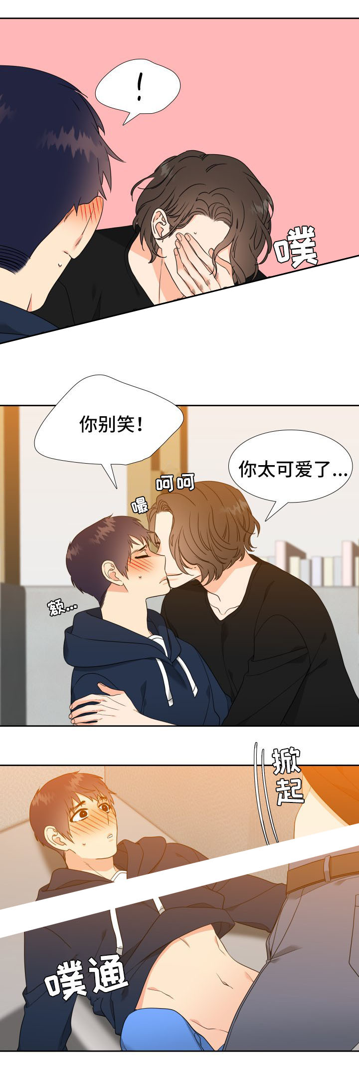 honey请走开无删漫画,第40话2图