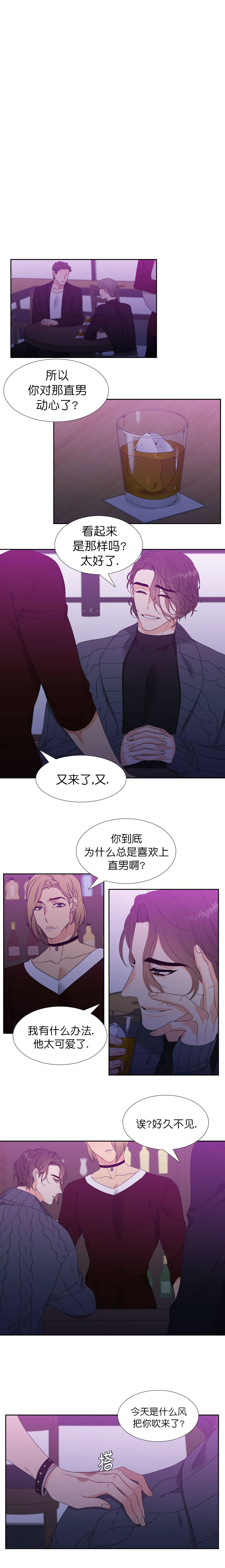 honey郭书瑶漫画,第19话1图