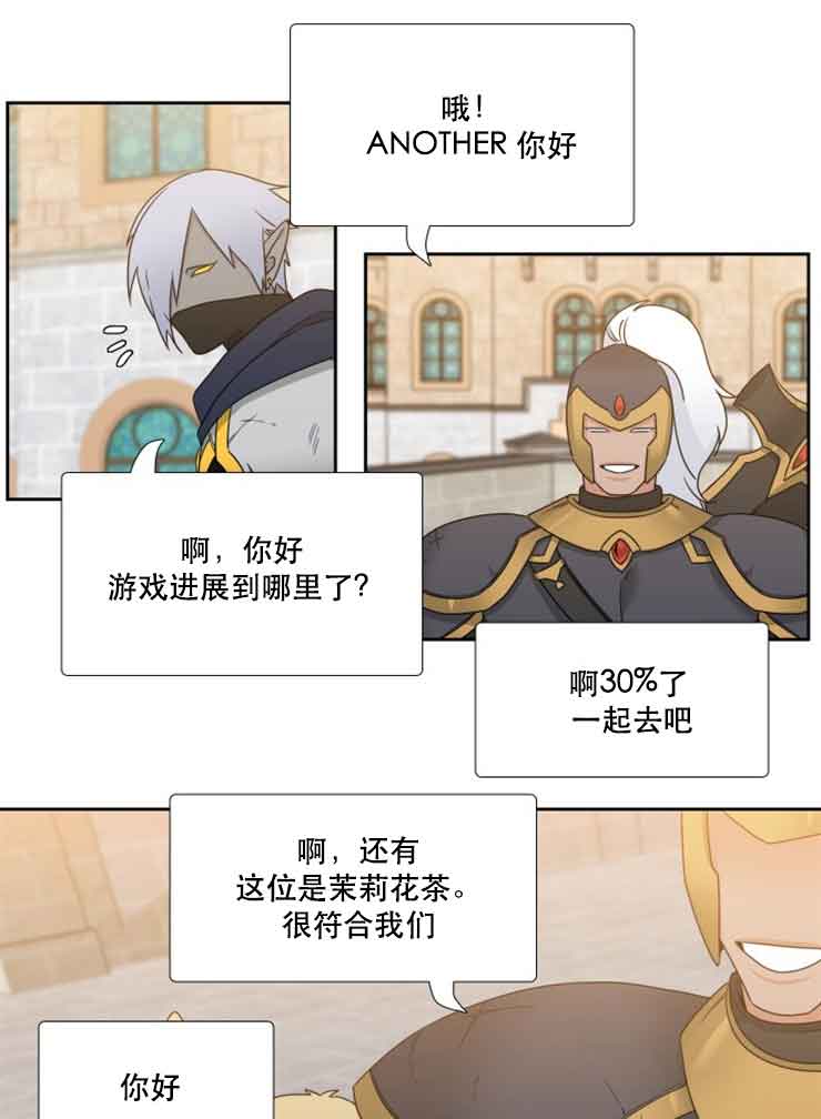 honey请走开又叫什么漫画,第73话2图