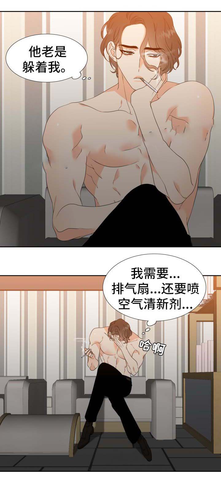 honeywell开关漫画,第36话1图