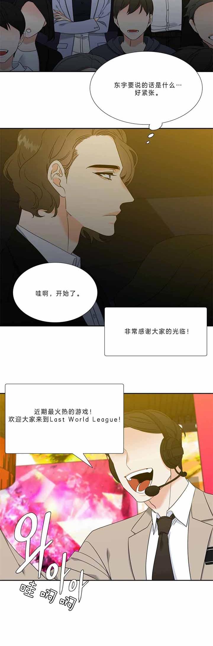 请走开用英语怎么说漫画,第110话2图